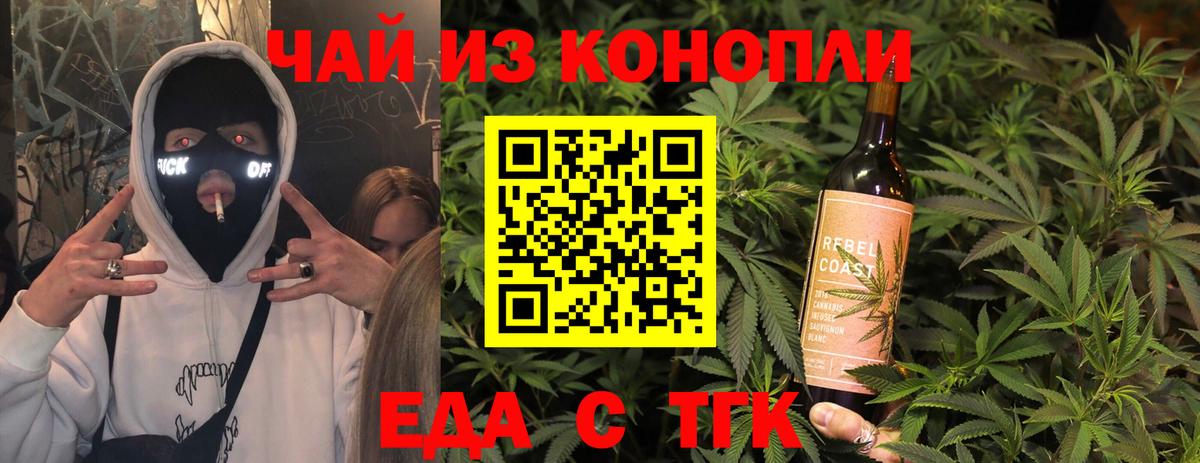 Canna-Cookies марихуана  Вход с VPN  Орехово-Зуево 