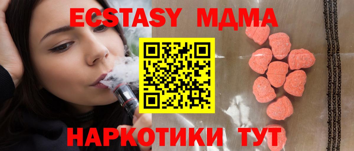 Экстази  Вход с VPN  ЭКСТАЗИ круглые  Орехово-Зуево  Ecstasy 250 мг 