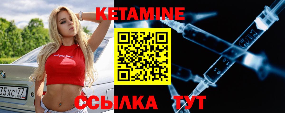 КЕТАМИН VHQ  Вход с VPN  omg ONION  КЕТАМИН ketamine  Орехово-Зуево 