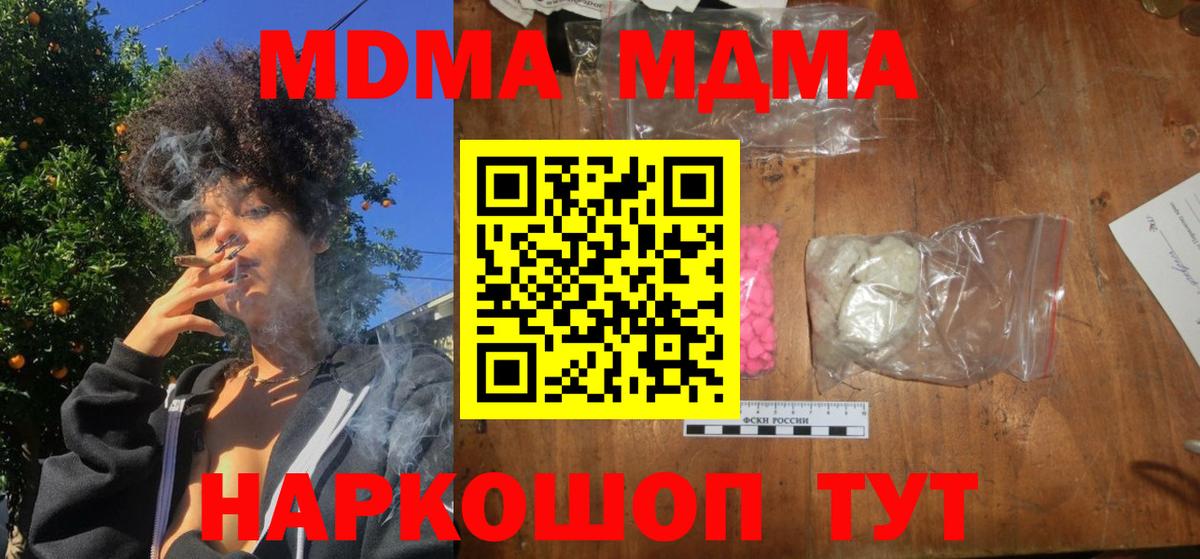 Орехово-Зуево  MDMA crystal  Вход с VPN  МДМА молли 
