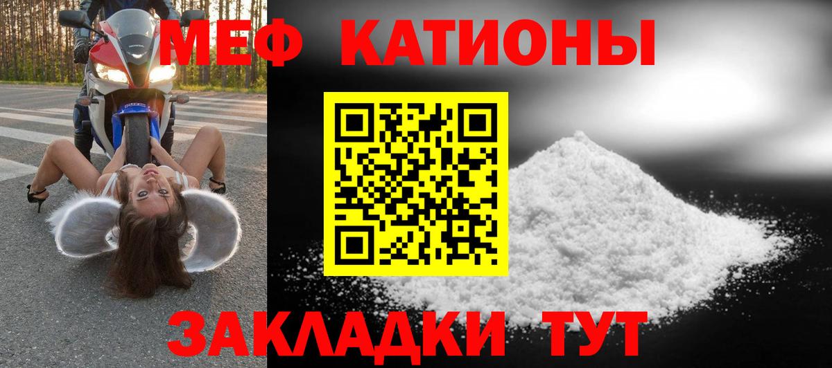Орехово-Зуево  МЯУ-МЯУ  Мефедрон кристаллы  ОМГ ОМГ ТОР  Меф mephedrone  Вход с VPN 