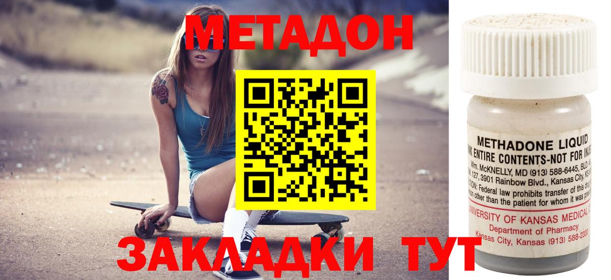 МЕТАДОН methadone  Вход с VPN  Орехово-Зуево  Метадон methadone 