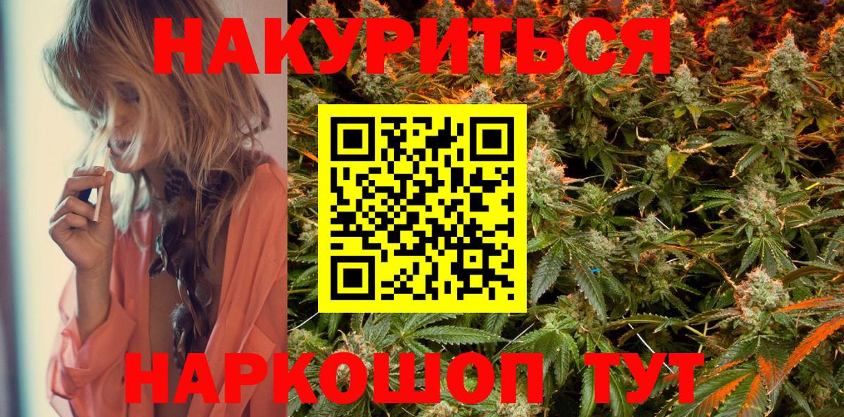 Орехово-Зуево  Канабис SATIVA & INDICA  Канабис сатива  Бошки Шишки White Widow  Вход с VPN 