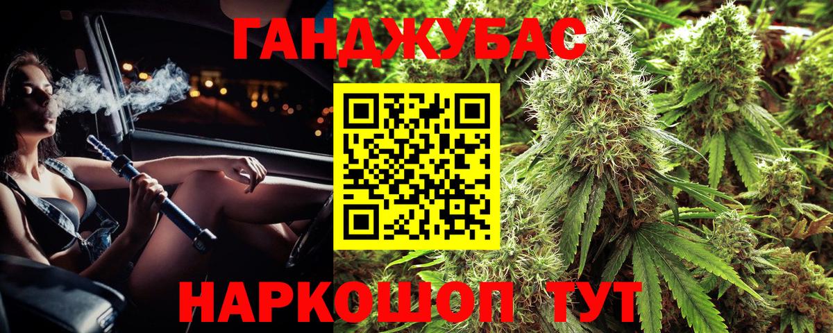 Бошки марихуана White Widow Орехово-Зуево